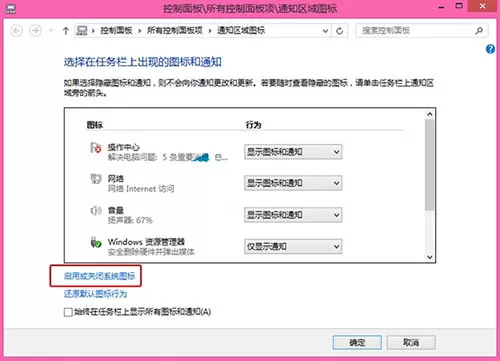 win8电脑不显示时间的详细处理操作