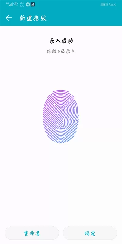 荣耀9i中添加指纹的操作步骤介绍