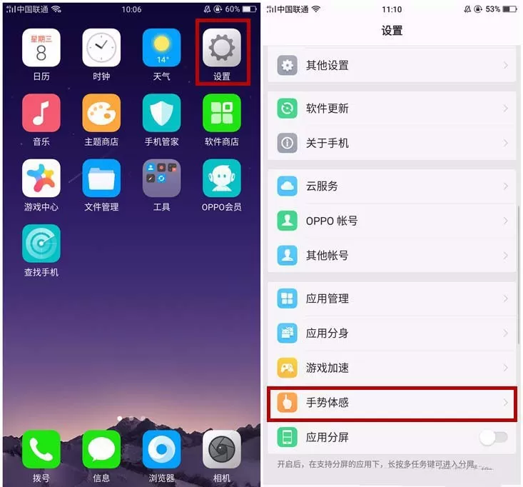 OPPOA1打开抬起亮屏的操作步骤