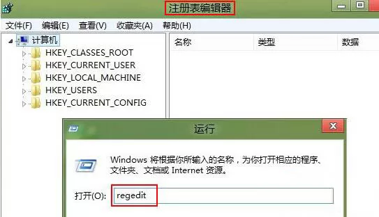 win8系统改c盘盘符名称的操作过程