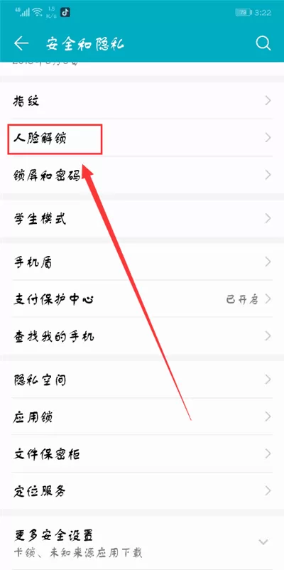 荣耀9i中使用人脸解锁的详细流程讲解