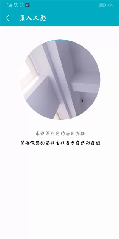 荣耀9i中使用人脸解锁的详细流程讲解
