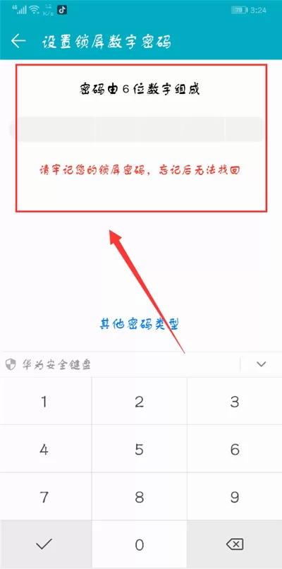 荣耀9i中使用人脸解锁的详细流程讲解