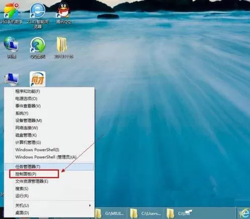 win8系统关闭防火墙的具体操作