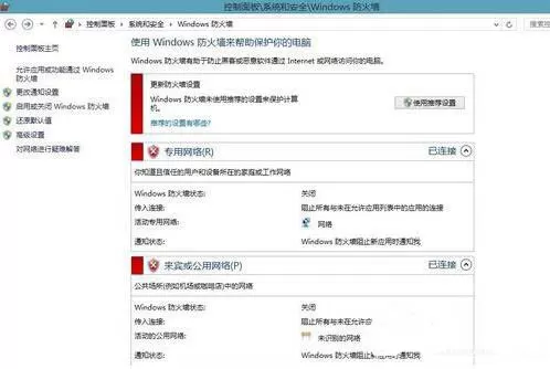 win8系统关闭防火墙的具体操作