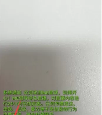 ME直播中使用美颜功能的具体流程