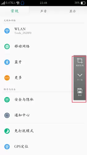使用oppoa1进行截屏的详细操作