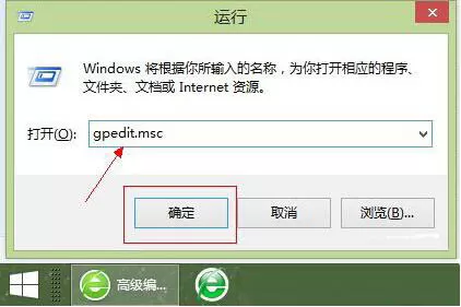 win8.1系统禁用onedrive云服务的简单操作
