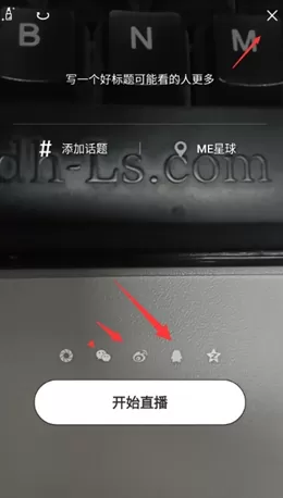 ME直播中将视频分享到微信的操作流程