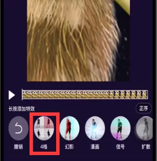 微视短视频app中拍摄出四宫格的具体步骤讲解