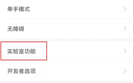 红米6a中进行隐藏应用的具体流程