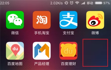 红米6a中进行隐藏应用的具体流程