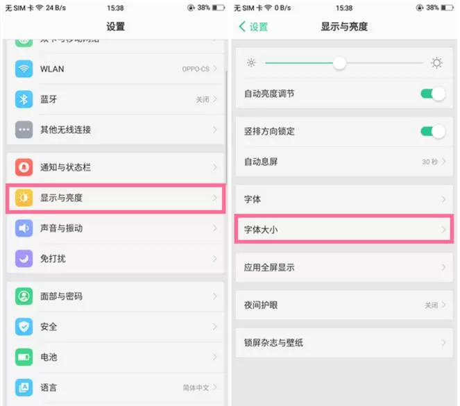 在OPPOA1中将字体调大的详细操作