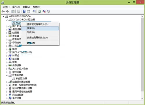 win8.1系统禁用光驱的详细操作
