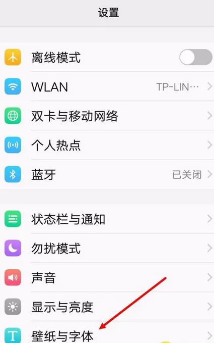 vivoy83中调整字体大小的具体方法介绍