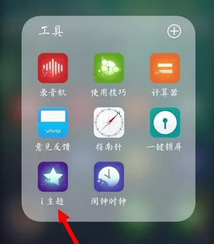 vivoy83中调整字体大小的具体方法介绍