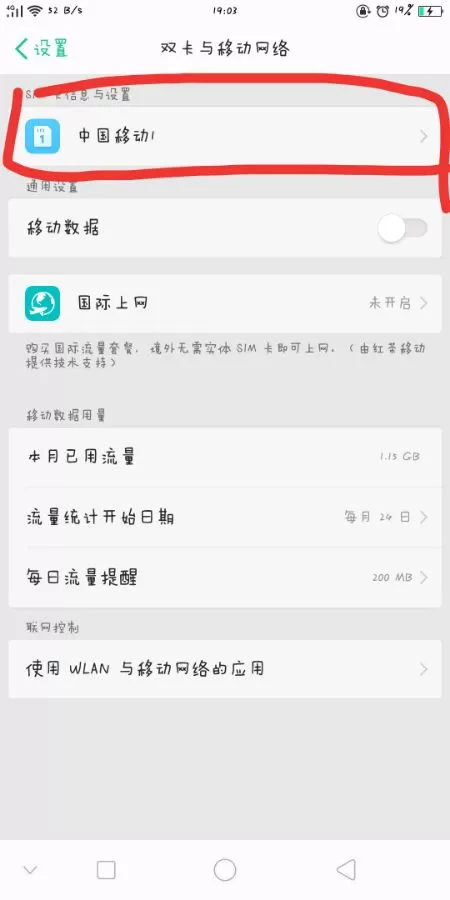 oppor11s关闭volte的操作步骤讲解