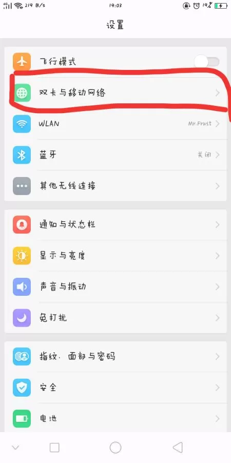 oppor11s关闭volte的操作步骤讲解