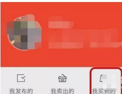 转转中申请退款的具体流程讲述