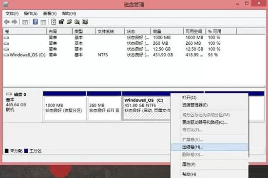 在win8系统中给硬盘分区的详细操作