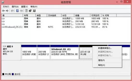 在win8系统中给硬盘分区的详细操作