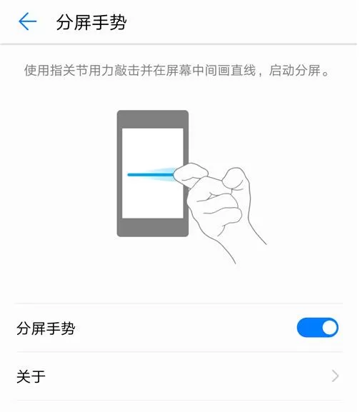 华为P20手机进行分屏的详细操作