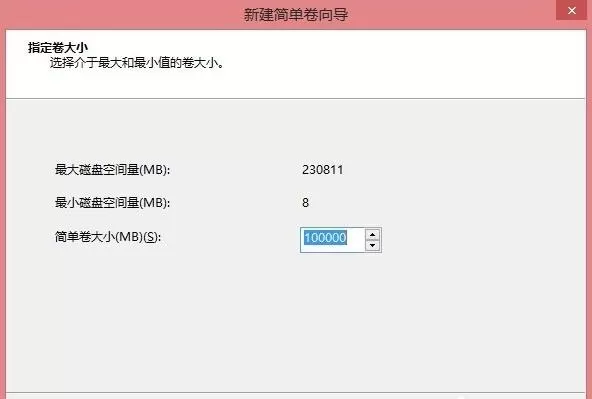 在win8系统中给硬盘分区的详细操作