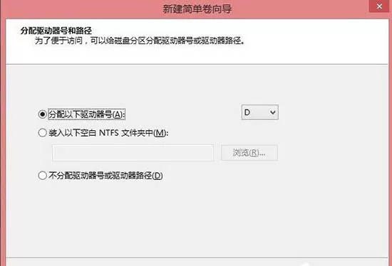 在win8系统中给硬盘分区的详细操作