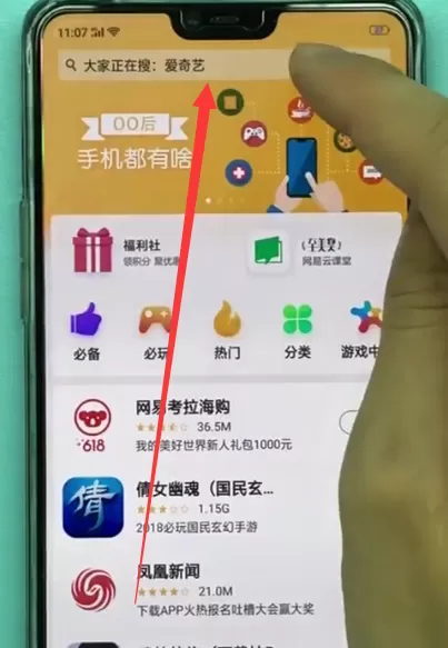 在oppo手机中安装软件的操作流程