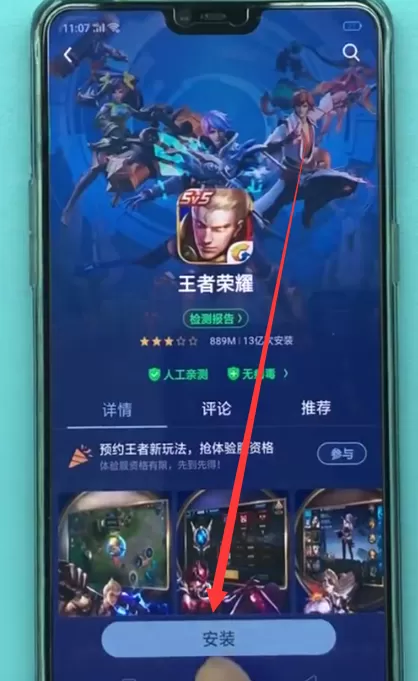 在oppo手机中安装软件的操作流程