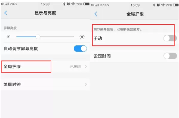 vivoz1中打开护眼模式的具体流程讲述