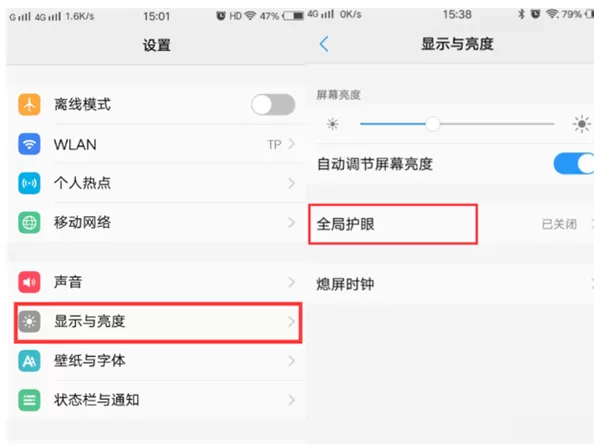 vivoz1中打开护眼模式的具体流程讲述