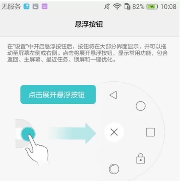 荣耀play中设置悬浮按钮的具体步骤介绍