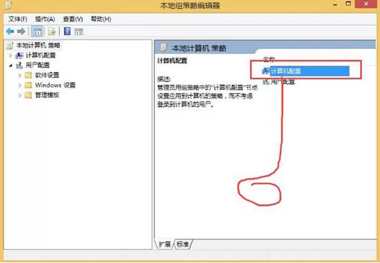 win8系统关闭uac的图文步骤讲解