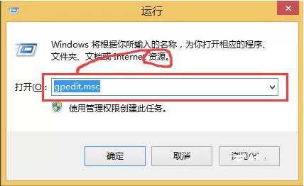 win8系统关闭uac的图文步骤讲解