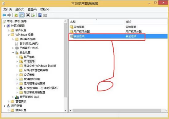 win8系统关闭uac的图文步骤讲解