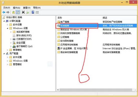 win8系统关闭uac的图文步骤讲解