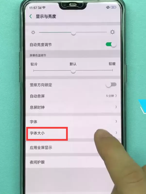 oppo手机调整字体的具体操作