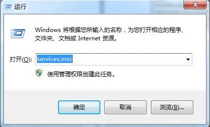 win7系统禁用wmi服务的操作流程