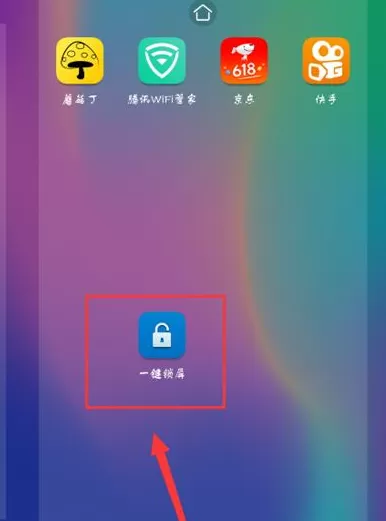 荣耀9i中开启一键锁屏功能的具体流程