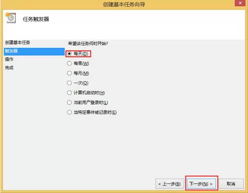 win8系统取消自动关机的操作流程
