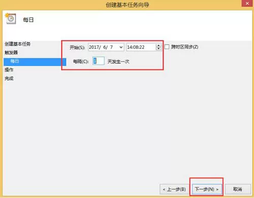 win8系统取消自动关机的操作流程