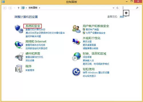 win8系统取消自动关机的操作流程