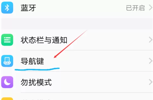 vivoz1中设置应用白名单的操作流程
