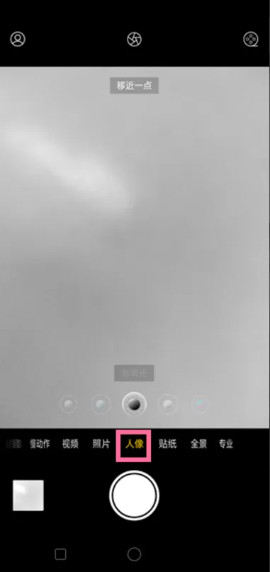 oppor15里人像模式的详细使用讲解