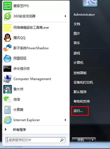 win7系统关闭程序兼容助手的操作过程