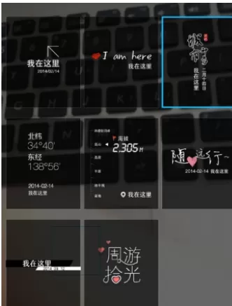 水印相机中畅游世界的具体步骤讲解