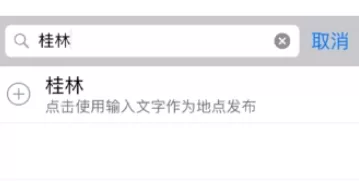 水印相机中畅游世界的具体步骤讲解