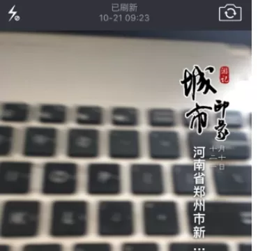 水印相机中畅游世界的具体步骤讲解