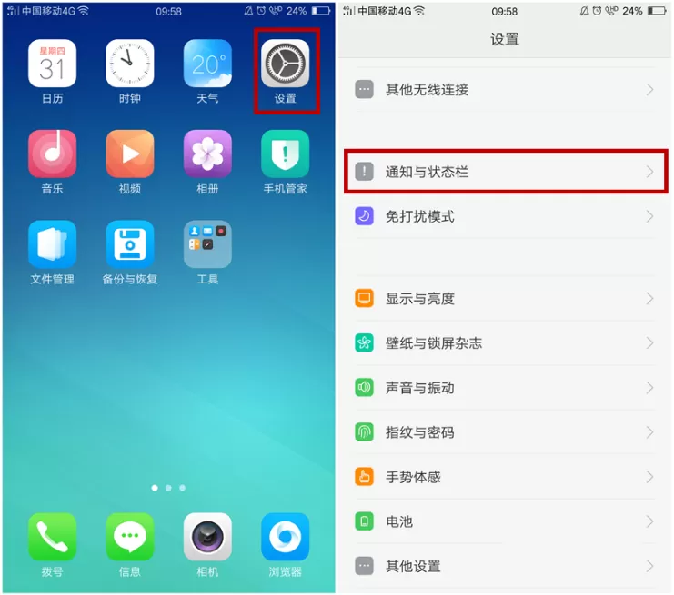 oppor15设置消息推送的详细操作